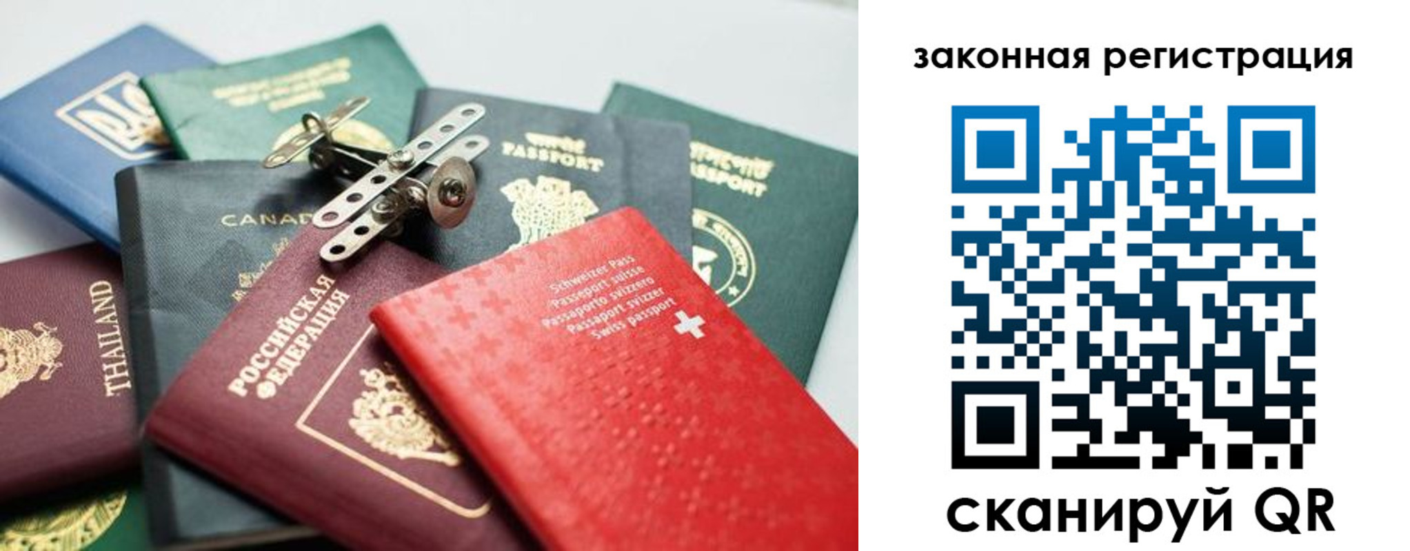 прописка штамп в Агиделе