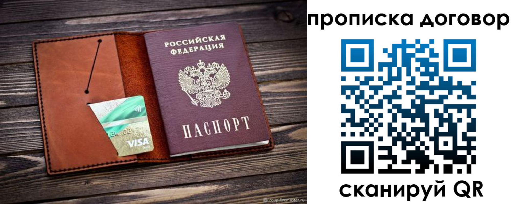 временная регистрация недорого в Агиделе