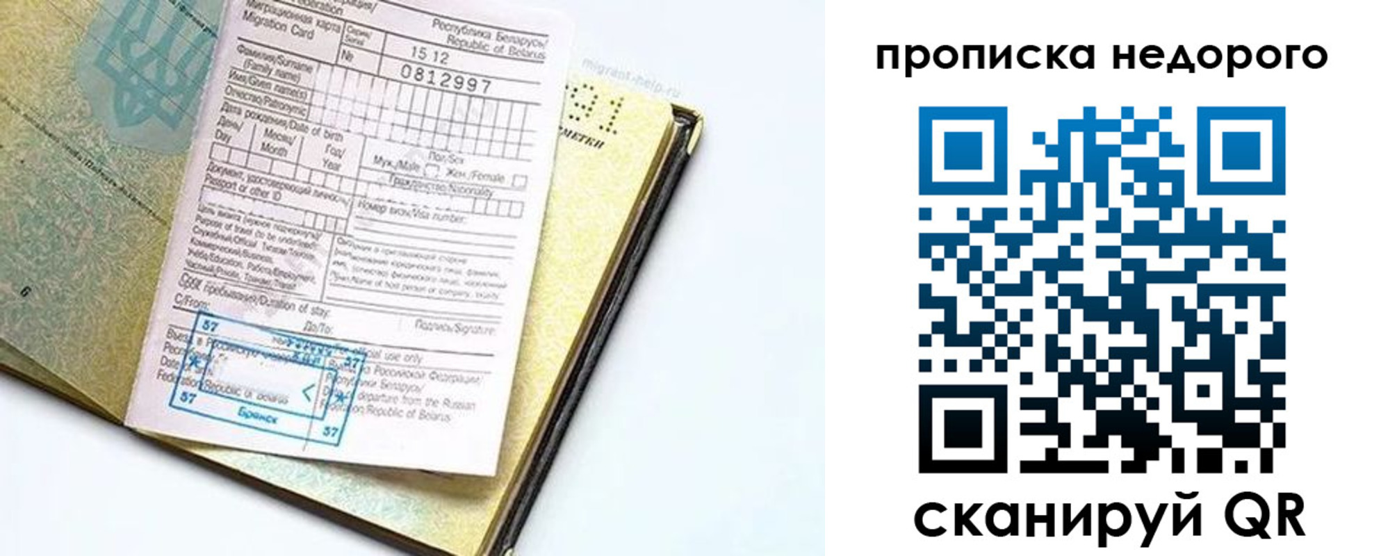 временная регистрация госуслуги в Агиделе