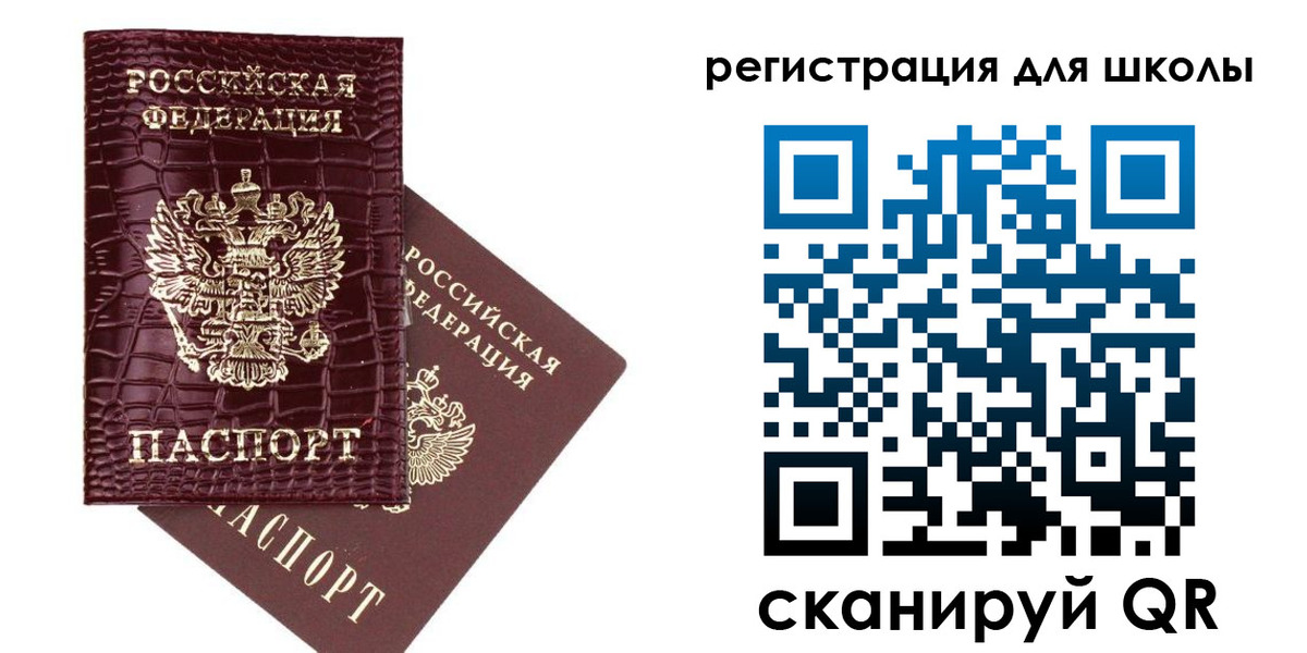 временная регистрация для всех в Агиделе