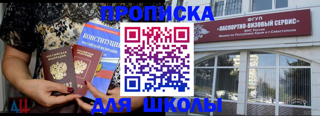прописка регистрация в Агиделе