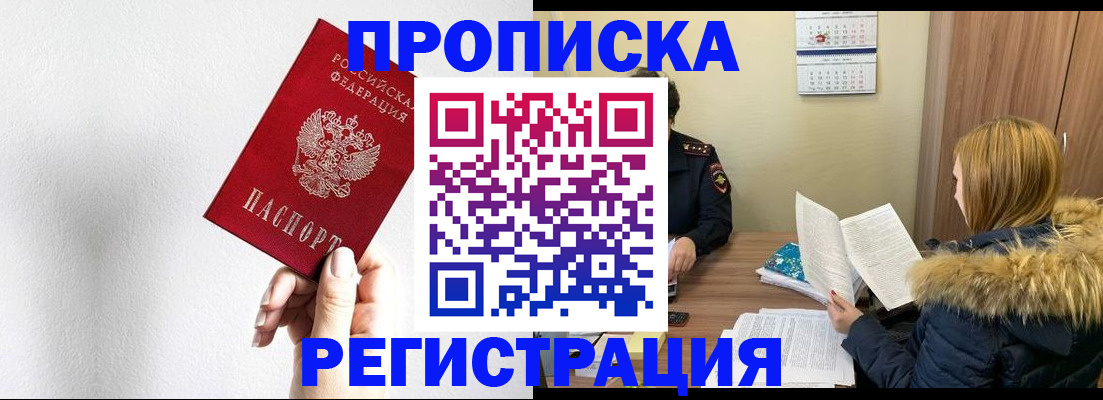 временная регистрация 2025 в Агиделе