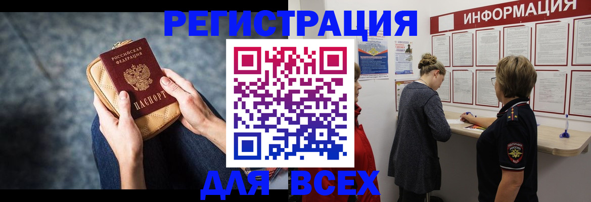 временная регистрация поиск в Агиделе