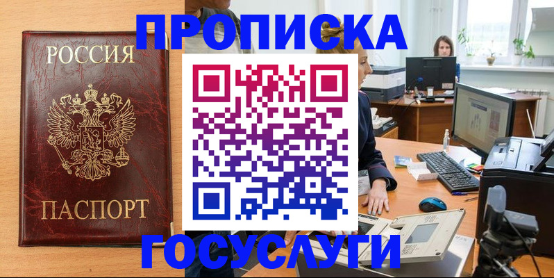 где прописаться в Агиделе