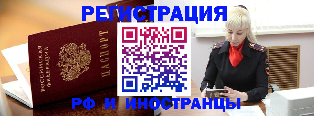 временная регистрация для всех в Агиделе