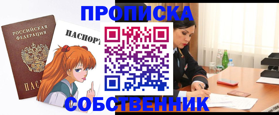 временная регистрация адрес в Агиделе