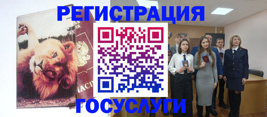 прописка для работы в Агиделе