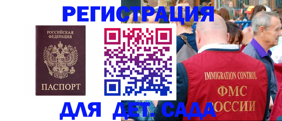 прописка в Агиделе