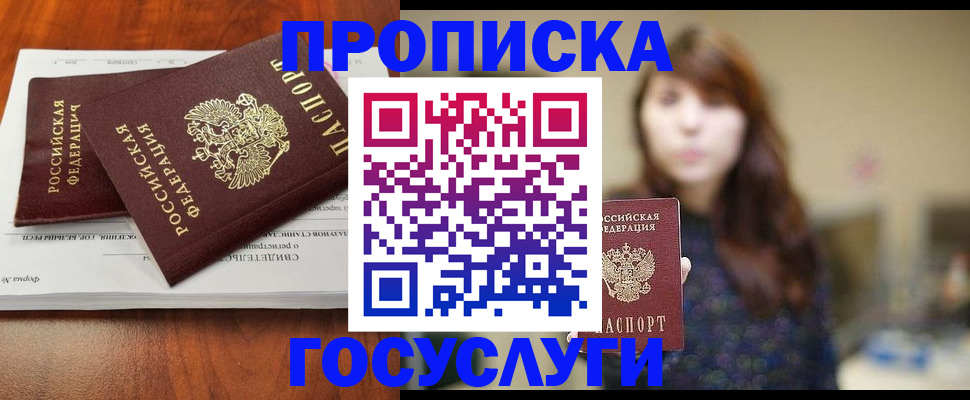 временная регистрация собственник в Агиделе