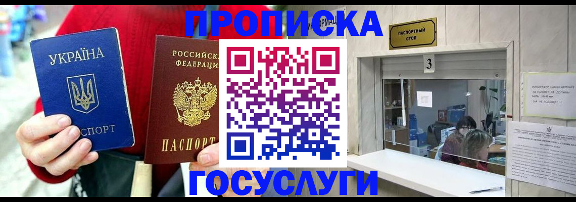 временная регистрация законно в Агиделе